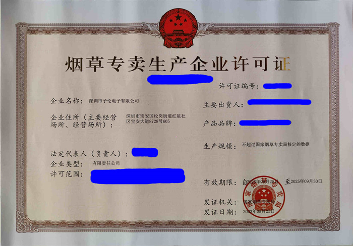 Shezhen Zilun Electronic Co.,LTD Tobacco Production License Be Brand Name COKII